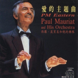 Paul Mauriat