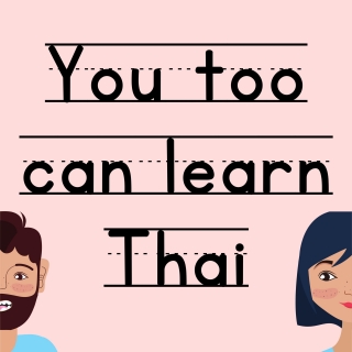 186: Continuous learning ไม่หยุดเรียนรู้ - Learn Thai vocabulary, make sentences, practice authentic Thai listening in a natural speed, with detailed explanation