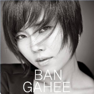 Ban Ga Hee