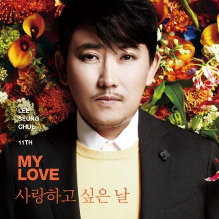 Lee Seung Chul