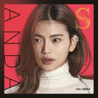 Anda