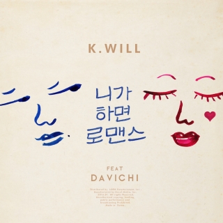 Davichi,K.Will