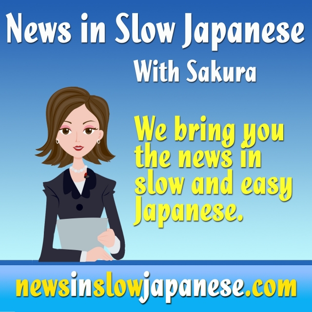 SB008 – Kantō to Kansai no Chigai (Kotoba-hen) - Sakura: Study Japanese ...