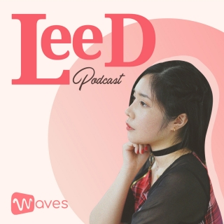 Lee D - Tình yêu vĩnh cửu có tồn tại không?